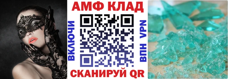 купить закладку  Дыгулыбгей  Амфетамин 97% 