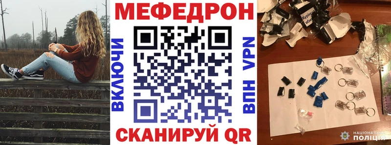 Мефедрон мяу мяу  Дыгулыбгей 
