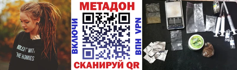 omg вход  Дыгулыбгей  МЕТАДОН кристалл  купить  цена 